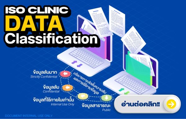 ISO CLINIC DATA Classification